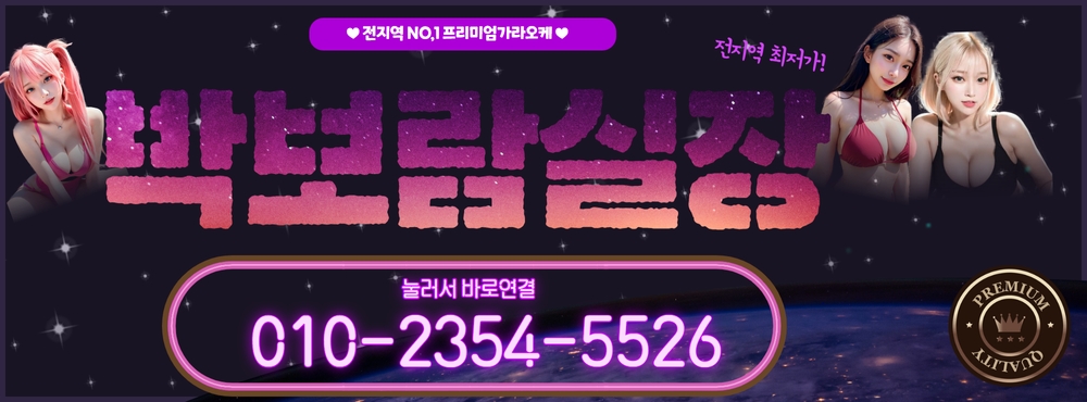 철산가라오케