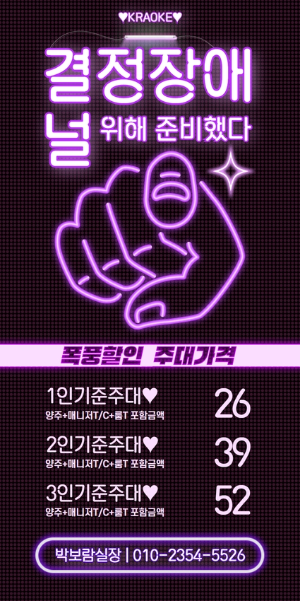 철산가라오케