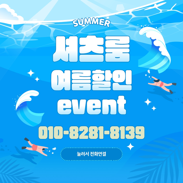 신림셔츠룸