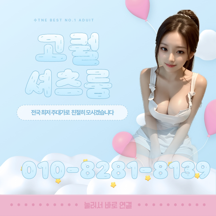 신림셔츠룸주대