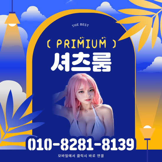 신림셔츠가격